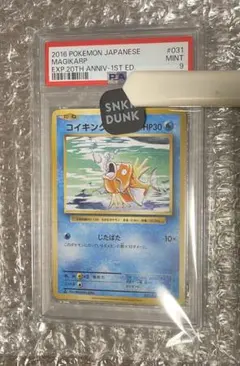 2026年最新】ポケカ psa10 コイキングの人気アイテム - メルカリ