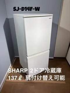 2026年最新】sharp 冷蔵庫 2020の人気アイテム - メルカリ