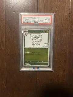 2026年最新】リーフィア 長場 psa10の人気アイテム - メルカリ