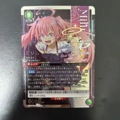 2026年最新】ユニオンアリーナ ミリム 星2の人気アイテム - メルカリ