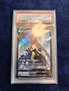 2026年最新】ガブリアス psa10の人気アイテム - メルカリ