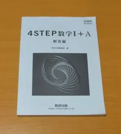 2026年最新】4Step 解答の人気アイテム - メルカリ
