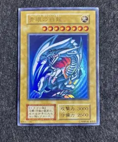 2026年最新】青眼 の白龍 青艶の人気アイテム - メルカリ