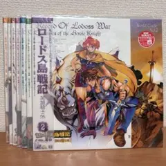 2026年最新】ロードス島戦記 ldの人気アイテム - メルカリ