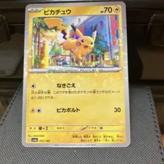 2026年最新】ピカボルトの人気アイテム - メルカリ