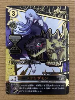 2026年最新】スナリザモンの人気アイテム - メルカリ