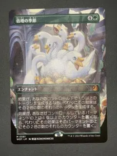 2026年最新】mtg 倍増の季節の人気アイテム - メルカリ