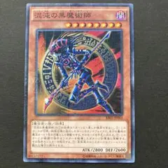 2026年最新】混沌の黒魔術師の人気アイテム - メルカリ