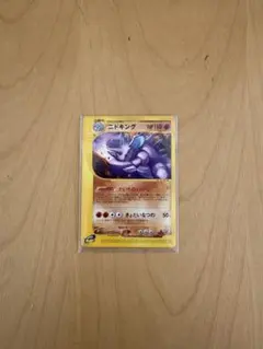 ニドキング ☆ 拡張パック第2弾 地図にない町 048/092 - メルカリ