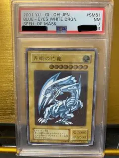 2026年最新】青眼の白龍 レリーフ psa9の人気アイテム - メルカリ