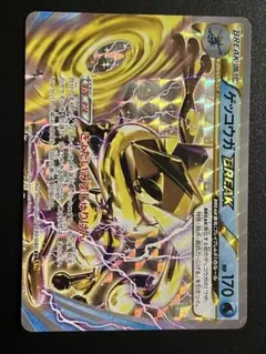 PSA10】ゲッコウガV 014/053 ファミリーポケカ - メルカリ