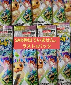 2026年最新】バラパック テラスタルフェスの人気アイテム - メルカリ