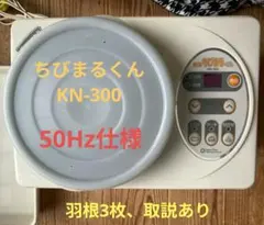 2026年最新】KN-300 ちびまるくんの人気アイテム - メルカリ