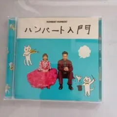 2026年最新】ハンバートハンバートの人気アイテム - メルカリ