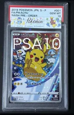 2026年最新】ピカチュウ セブン プロモ psa10の人気アイテム - メルカリ
