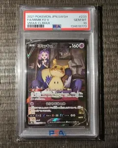 2026年最新】ミミッキュv csr s8bの人気アイテム - メルカリ