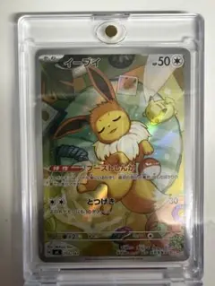 2026年最新】イーブイ スタートの人気アイテム - メルカリ