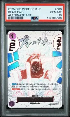 2026年最新】ギア2 パラレル psaの人気アイテム - メルカリ