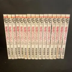 2026年最新】薔薇のために 全巻の人気アイテム - メルカリ