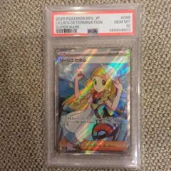 2026年最新】リーリエsr psa10の人気アイテム - メルカリ