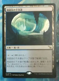 2026年最新】地底街の下水道の人気アイテム - メルカリ