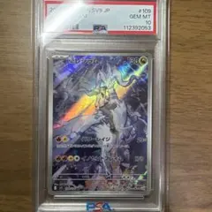 2026年最新】レシラム ar psa10の人気アイテム - メルカリ