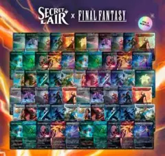 2026年最新】Secret Lair FINAL FANTASY ボーナスシートの人気アイテム