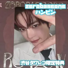 2026年最新】ZB1 ハンビン 渋谷の人気アイテム - メルカリ