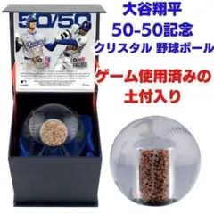 2026年最新】クリスタルボール 大谷翔平の人気アイテム - メルカリ
