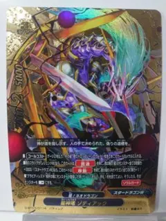 2026年最新】星神竜 ゾディアック バディレアの人気アイテム - メルカリ