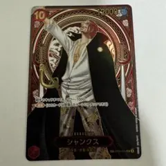 2026年最新】シャンクス 金 SPの人気アイテム - メルカリ