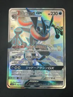 2026年最新】ゲッコウガgx ssrの人気アイテム - メルカリ