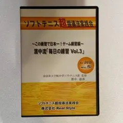 2026年最新】濱中 ソフトテニスの人気アイテム - メルカリ