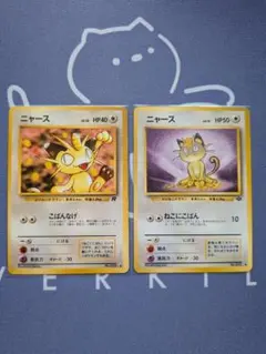 2026年最新】ポケモンカード ニャースの人気アイテム - メルカリ