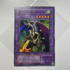 2026年最新】デス・デーモン・ドラゴンの人気アイテム - メルカリ