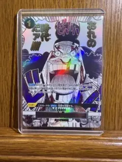 2026年最新】おれの時代だァ パラレルの人気アイテム - メルカリ