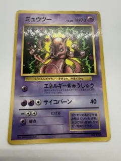 2026年最新】旧裏 ミュウツー 1996の人気アイテム - メルカリ