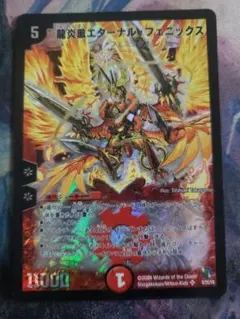 2026年最新】龍炎鳳エターナル・フェニックスの人気アイテム - メルカリ