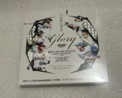 2026年最新】bbm glory boxの人気アイテム - メルカリ