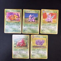 2026年最新】ニドラン旧裏の人気アイテム - メルカリ