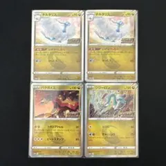 チルタリス：ドラゴンポケモンVゲットチャレンジ PROMO S-Pプロモ