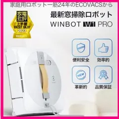 2026年最新】winbotの人気アイテム - メルカリ