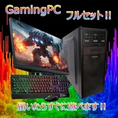 2026年最新】ゲーミングpc デスクトップ フルセットの人気アイテム