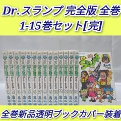 2026年最新】Dr.スランプ 完全版 15の人気アイテム - メルカリ