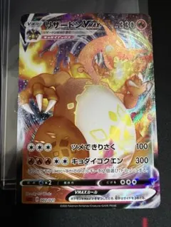 2026年最新】リザードンVmax 渦巻きの人気アイテム - メルカリ