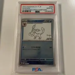 2026年最新】グレイシア 069/SV-P YU NAGABAの人気アイテム - メルカリ