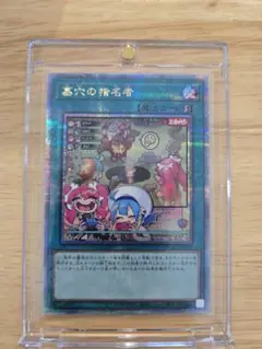 2026年最新】墓穴の指名者 25th 絵違いの人気アイテム - メルカリ