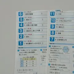 2026年最新】カラーテスト 小3 算数の人気アイテム - メルカリ