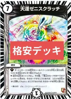 2026年最新】白緑ゼニスの人気アイテム - メルカリ