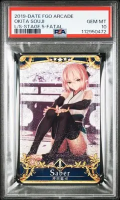 2026年最新】沖田 フェイタルの人気アイテム - メルカリ